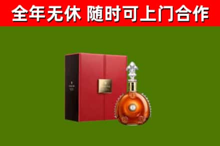 黑河市烟酒回收路易十三洋酒.jpg