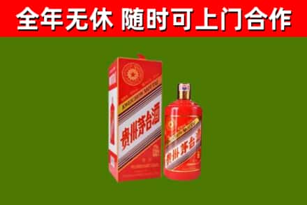 黑河市烟酒回收生肖茅台酒瓶.jpg