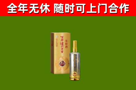 黑河市烟酒回收百年泸州.jpg