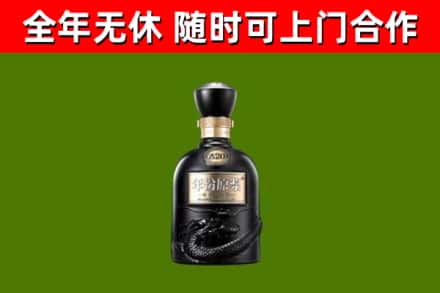 黑河市烟酒回收古20酒.jpg