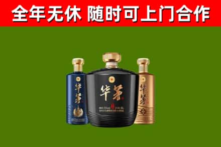 黑河市烟酒回收华茅酒.jpg