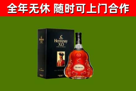黑河市烟酒回收轩尼诗XO.jpg