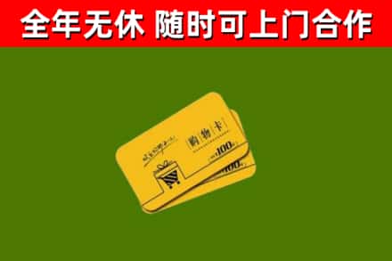 黑河市烟酒回收购物卡.jpg