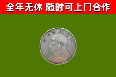 黑河市烟酒回收袁大头.jpg